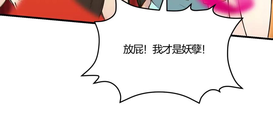 《全民转职：我的技能全是禁咒》第33话 新生大乱斗 第22页