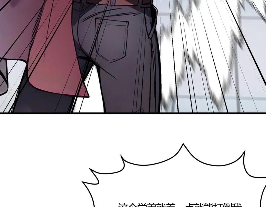 《全民转职：我的技能全是禁咒》第33话 新生大乱斗 第52页