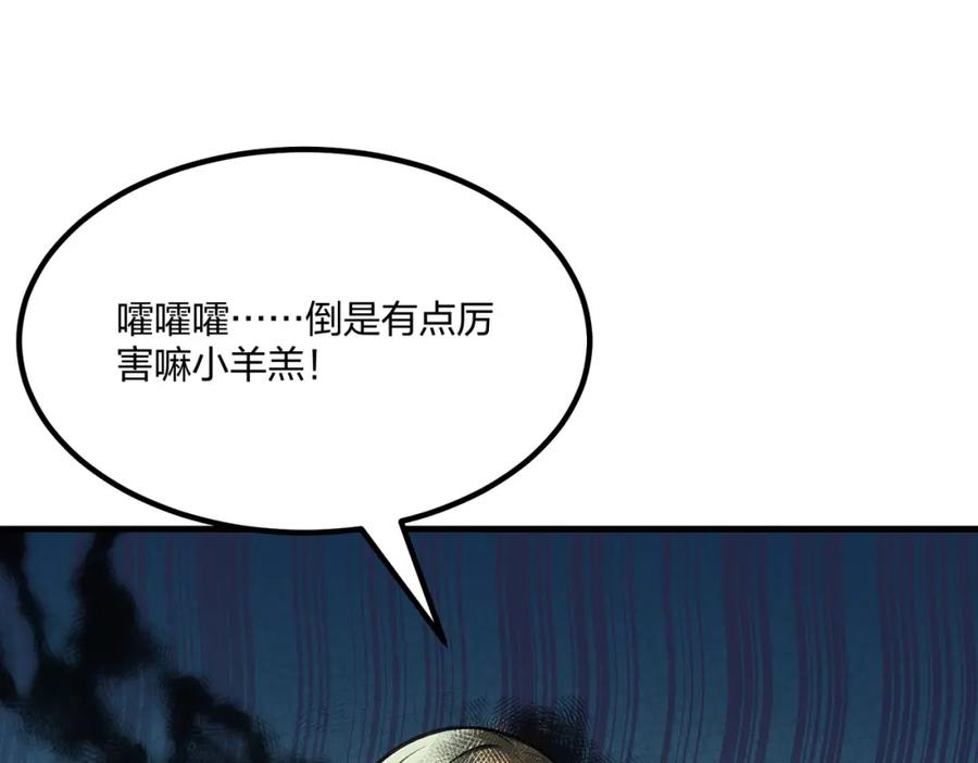 《全民转职：我的技能全是禁咒》第34话 5V5团战！ 第154页