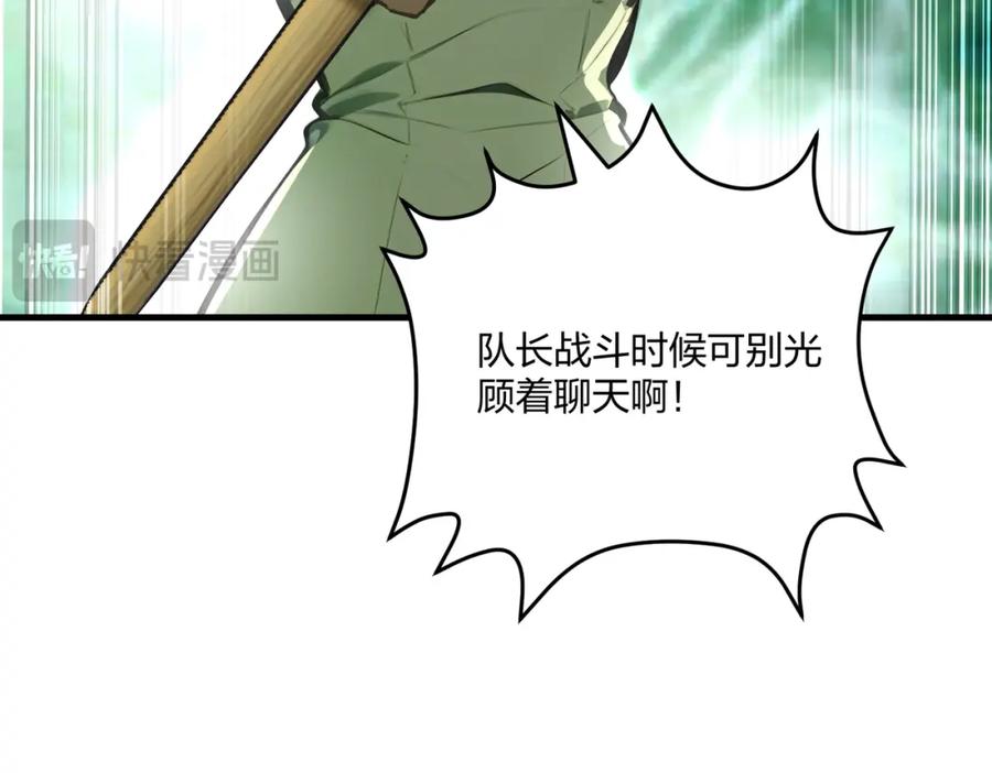 《全民转职：我的技能全是禁咒》第34话 5V5团战！ 第124页