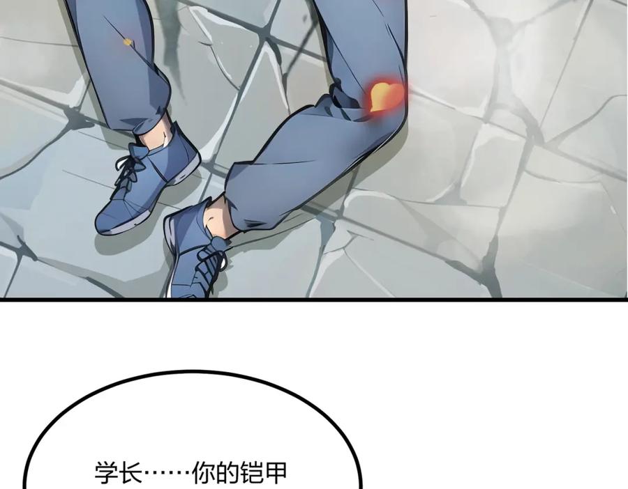 《全民转职：我的技能全是禁咒》第34话 5V5团战！ 第52页