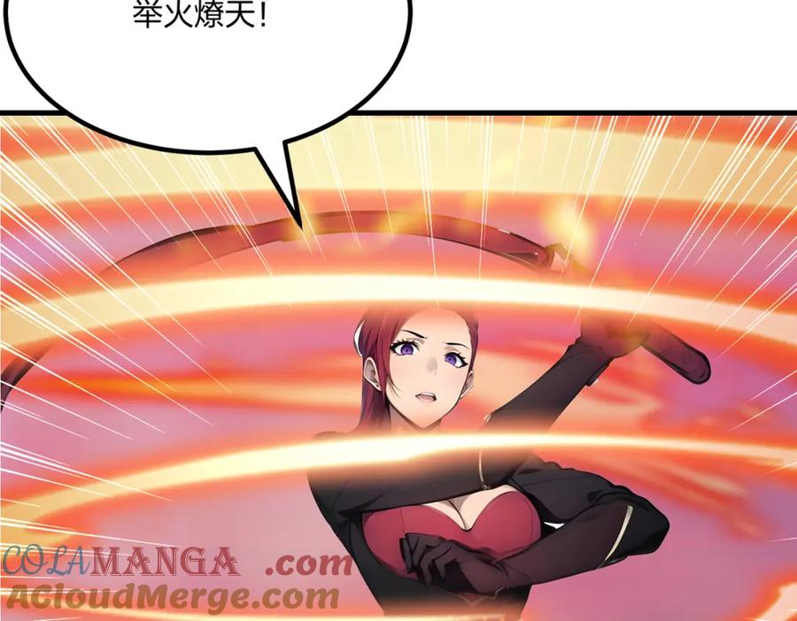 《全民转职：我的技能全是禁咒》第34话 5V5团战！ 第13页