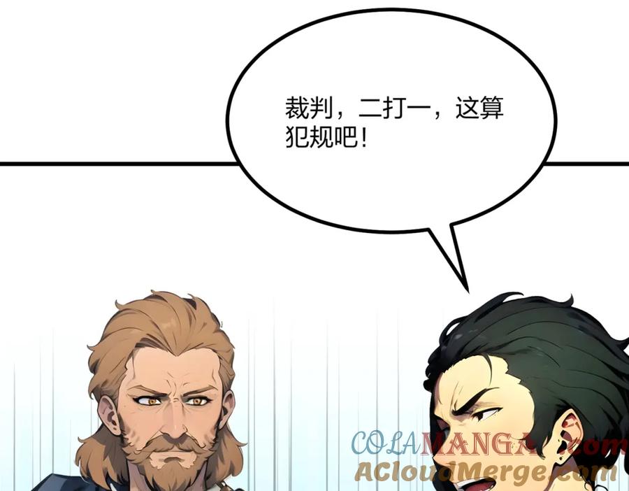 《全民转职：我的技能全是禁咒》第34话 5V5团战！ 第9页