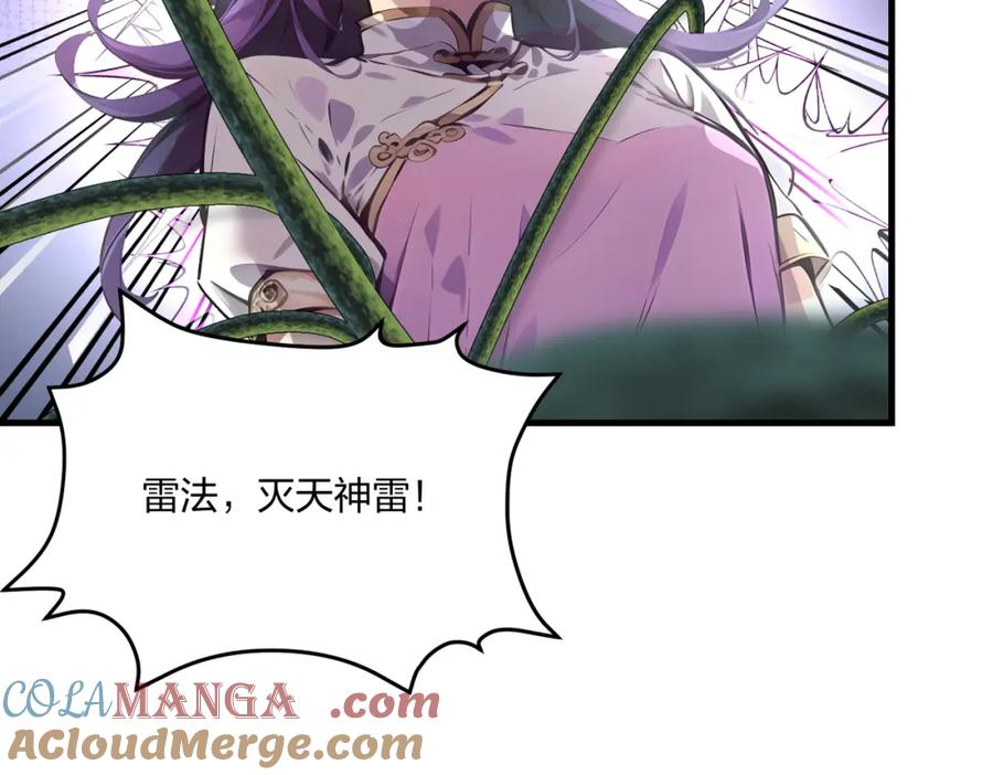 《全民转职：我的技能全是禁咒》第34话 5V5团战！ 第145页