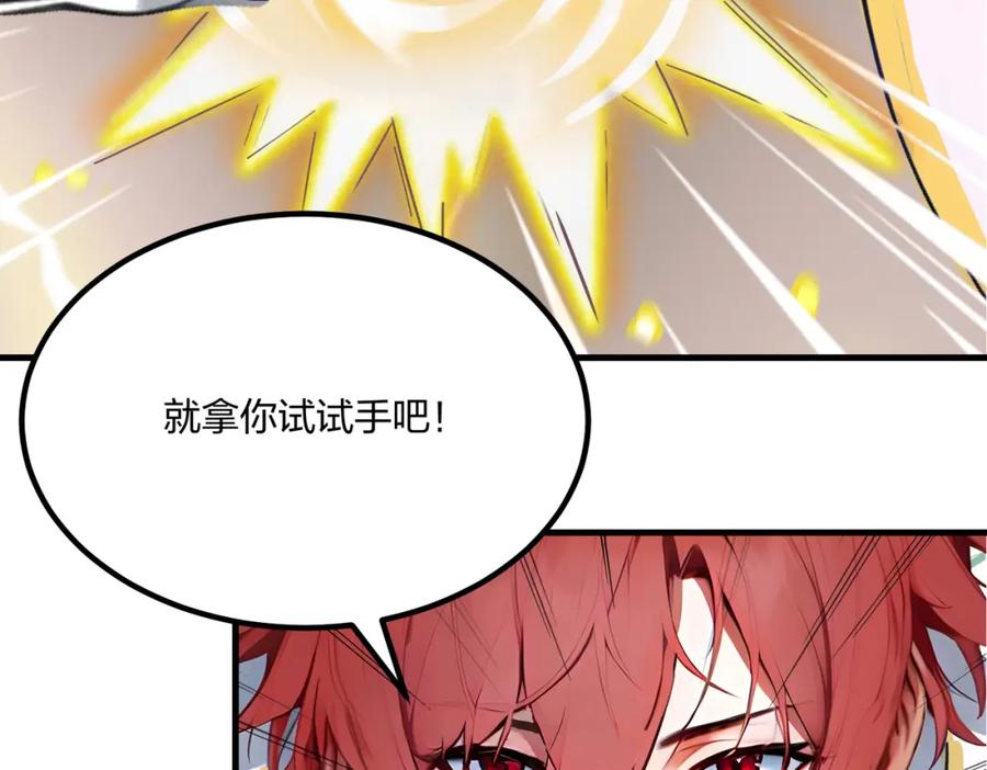 《全民转职：我的技能全是禁咒》第34话 5V5团战！ 第26页