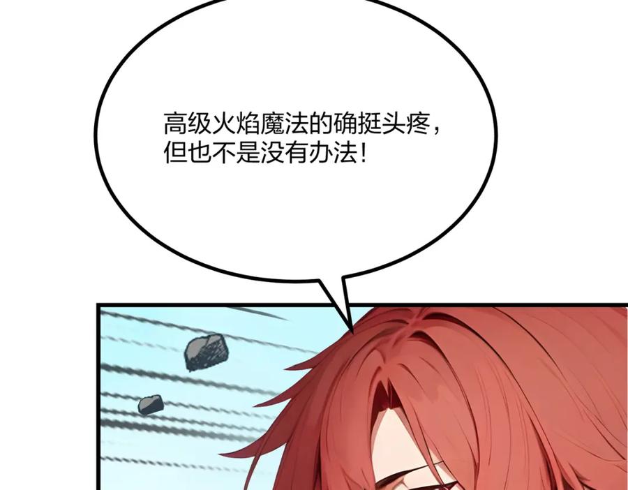 《全民转职：我的技能全是禁咒》第34话 5V5团战！ 第23页