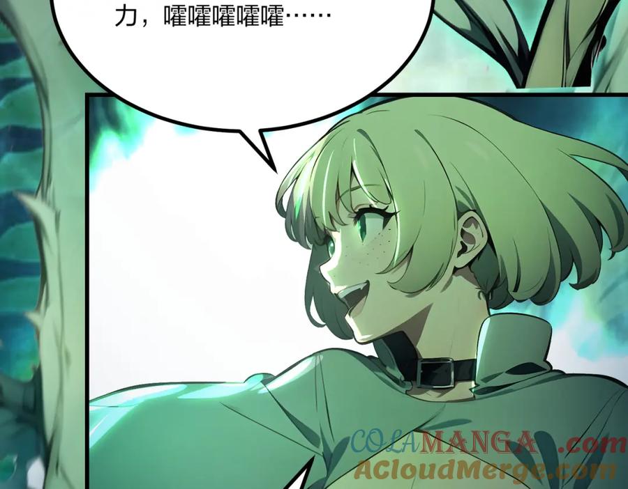 《全民转职：我的技能全是禁咒》第34话 5V5团战！ 第133页