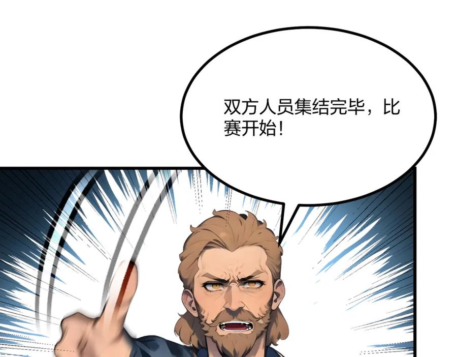 《全民转职：我的技能全是禁咒》第34话 5V5团战！ 第102页