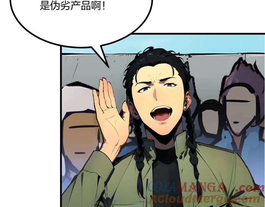 《全民转职：我的技能全是禁咒》第34话 5V5团战！ 第53页