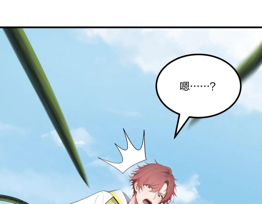 《全民转职：我的技能全是禁咒》第34话 5V5团战！ 第118页