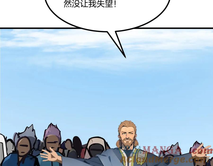 《全民转职：我的技能全是禁咒》第34话 5V5团战！ 第65页