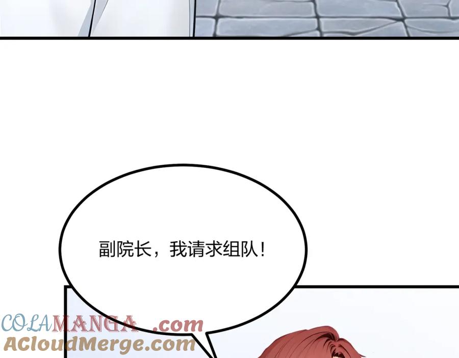 《全民转职：我的技能全是禁咒》第34话 5V5团战！ 第69页