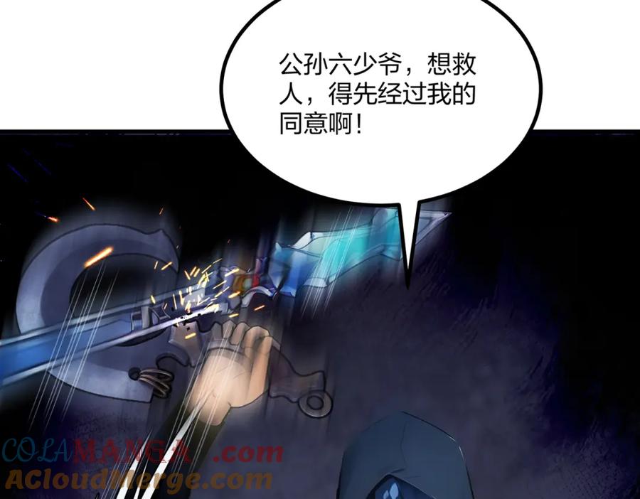 《全民转职：我的技能全是禁咒》第34话 5V5团战！ 第137页