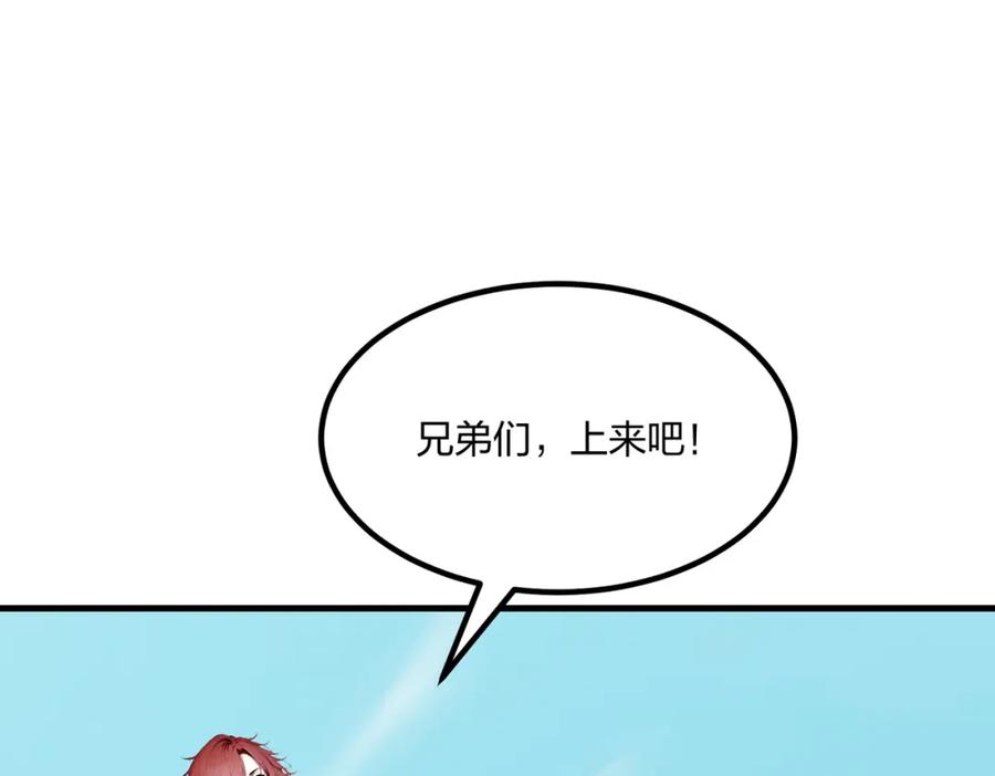 《全民转职：我的技能全是禁咒》第34话 5V5团战！ 第74页