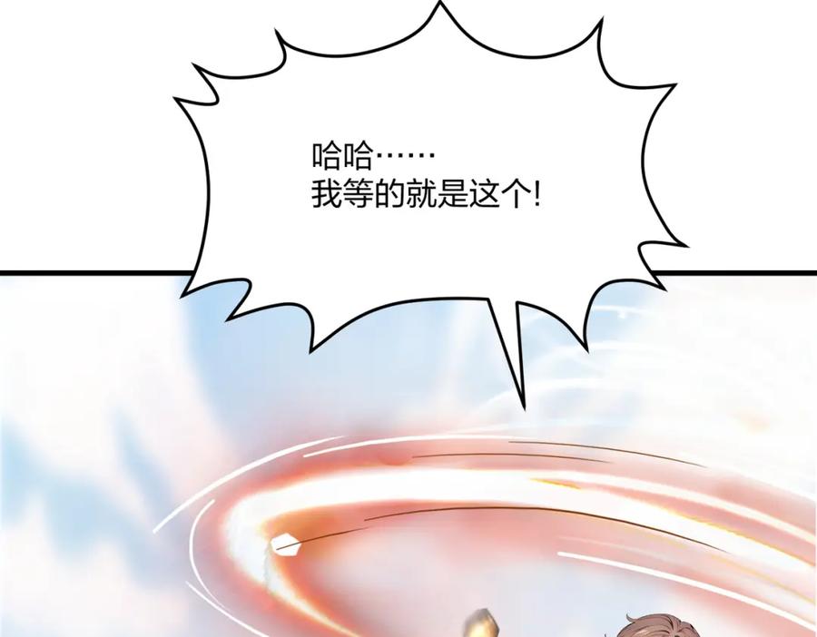 《全民转职：我的技能全是禁咒》第34话 5V5团战！ 第15页