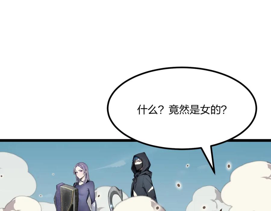 《全民转职：我的技能全是禁咒》第35话 惩罚 第60页