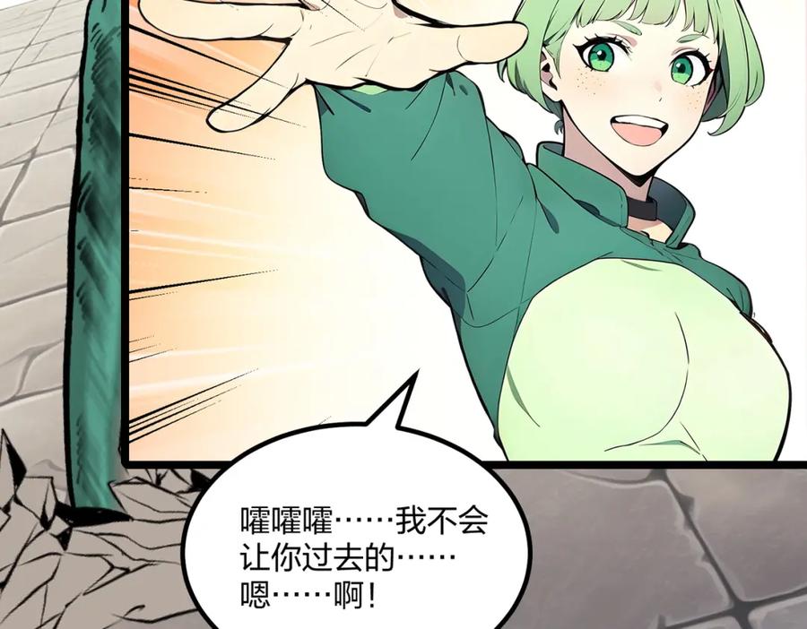 《全民转职：我的技能全是禁咒》第35话 惩罚 第80页