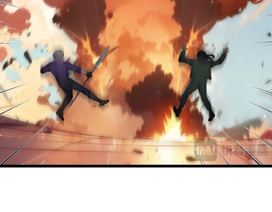 《全民转职：我的技能全是禁咒》第35话 惩罚 第54页