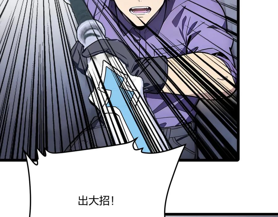 《全民转职：我的技能全是禁咒》第35话 惩罚 第43页