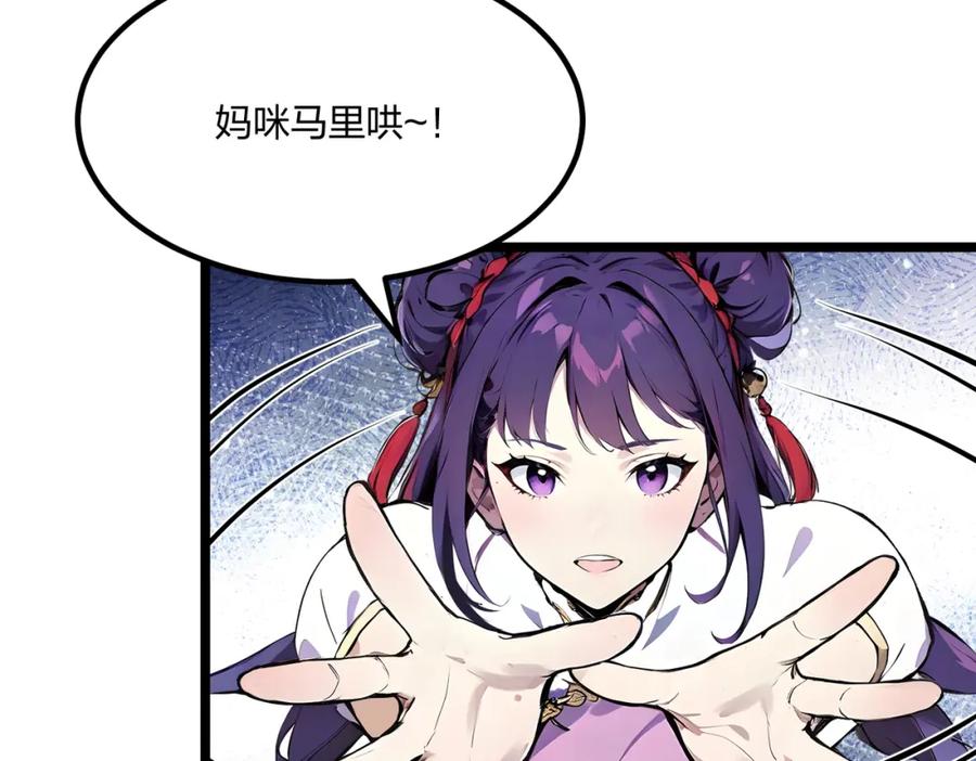 《全民转职：我的技能全是禁咒》第35话 惩罚 第11页