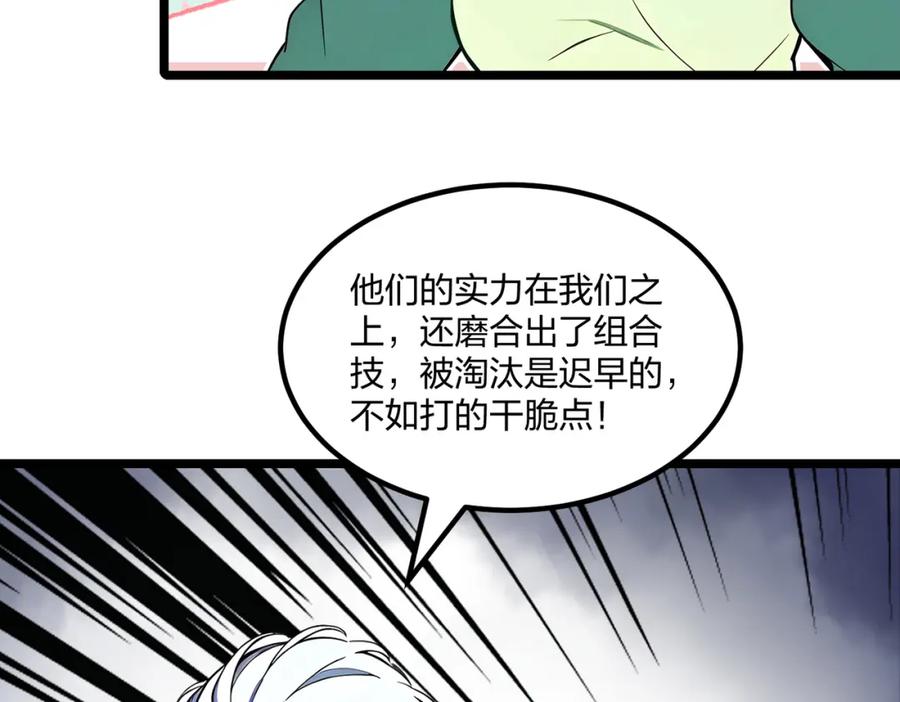 《全民转职：我的技能全是禁咒》第35话 惩罚 第39页
