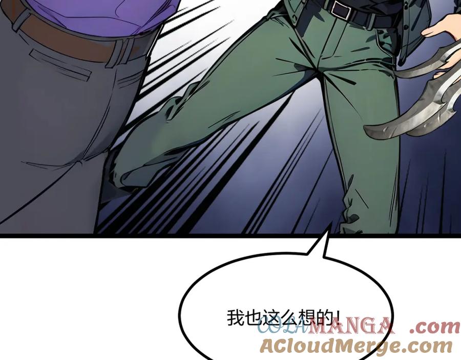 《全民转职：我的技能全是禁咒》第35话 惩罚 第41页