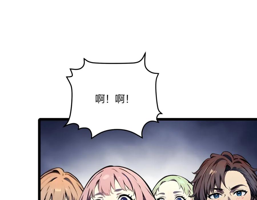 《全民转职：我的技能全是禁咒》第35话 惩罚 第88页