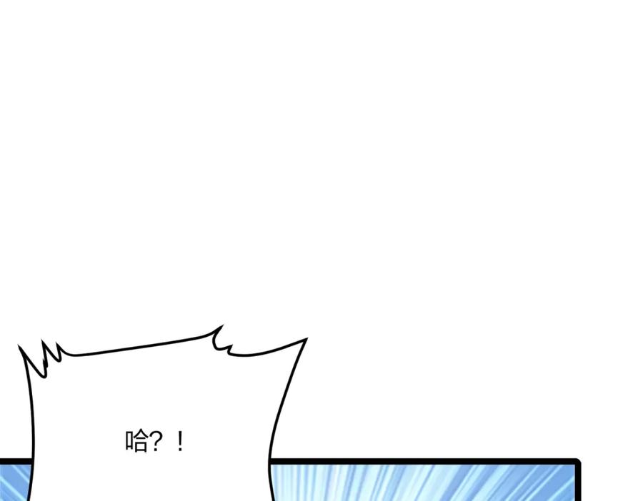 《全民转职：我的技能全是禁咒》第35话 惩罚 第15页