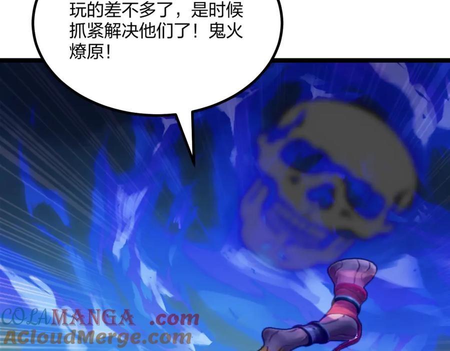 《全民转职：我的技能全是禁咒》第35话 惩罚 第25页