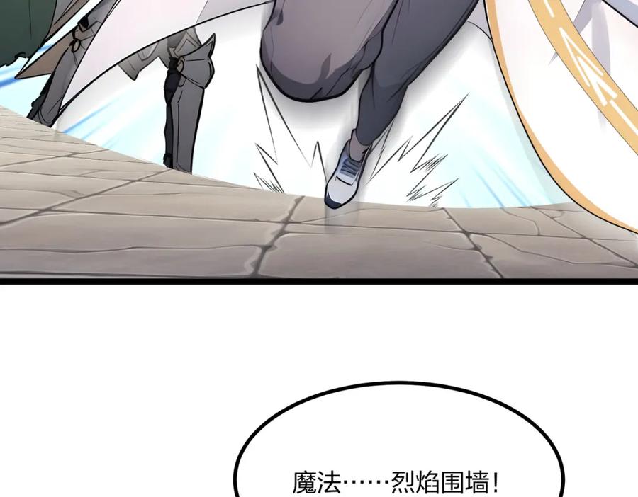 《全民转职：我的技能全是禁咒》第35话 惩罚 第70页