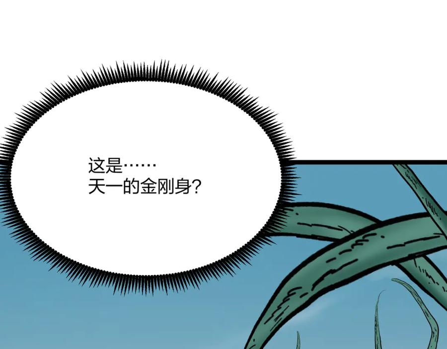 《全民转职：我的技能全是禁咒》第35话 惩罚 第18页