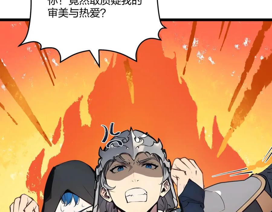 《全民转职：我的技能全是禁咒》第35话 惩罚 第99页