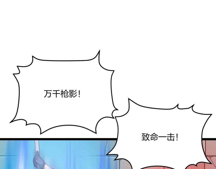 《全民转职：我的技能全是禁咒》第35话 惩罚 第46页
