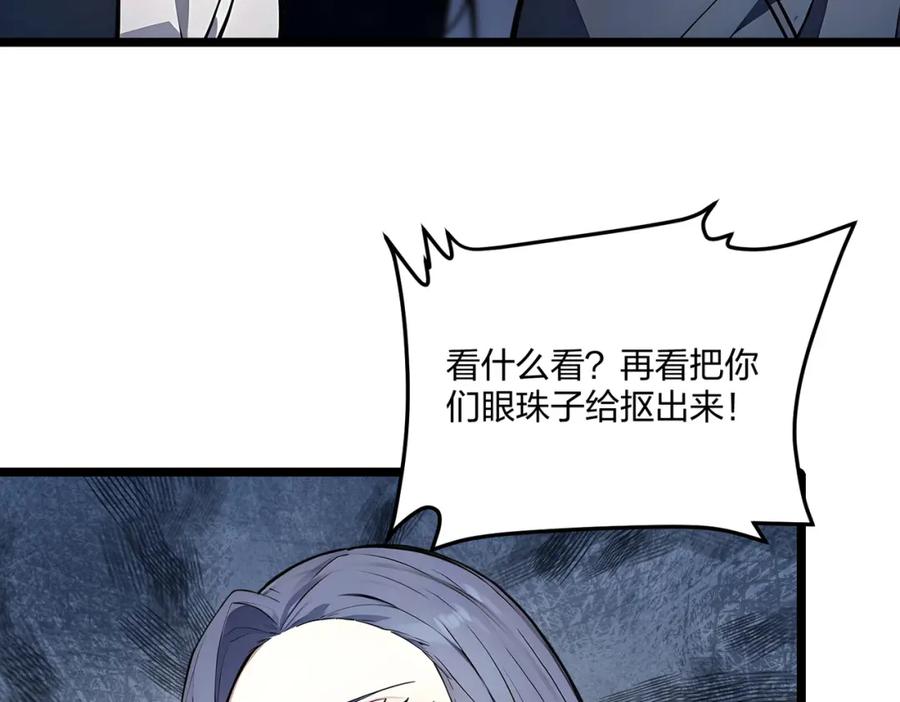 《全民转职：我的技能全是禁咒》第35话 惩罚 第62页