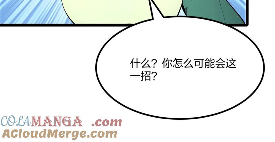 《全民转职：我的技能全是禁咒》第35话 惩罚 第17页