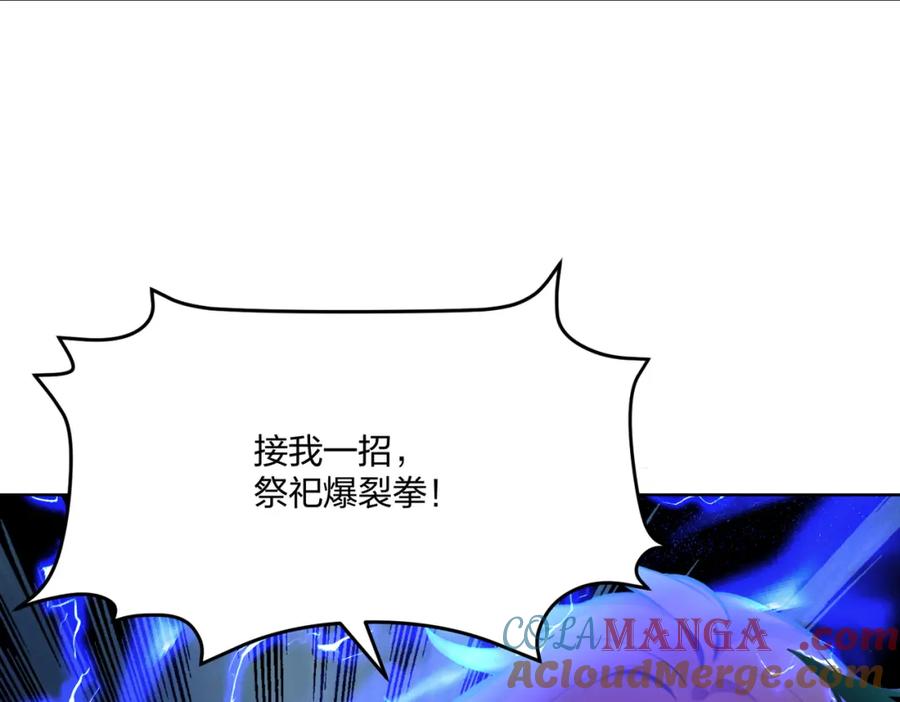 《全民转职：我的技能全是禁咒》第36话 想我的小老板 第73页