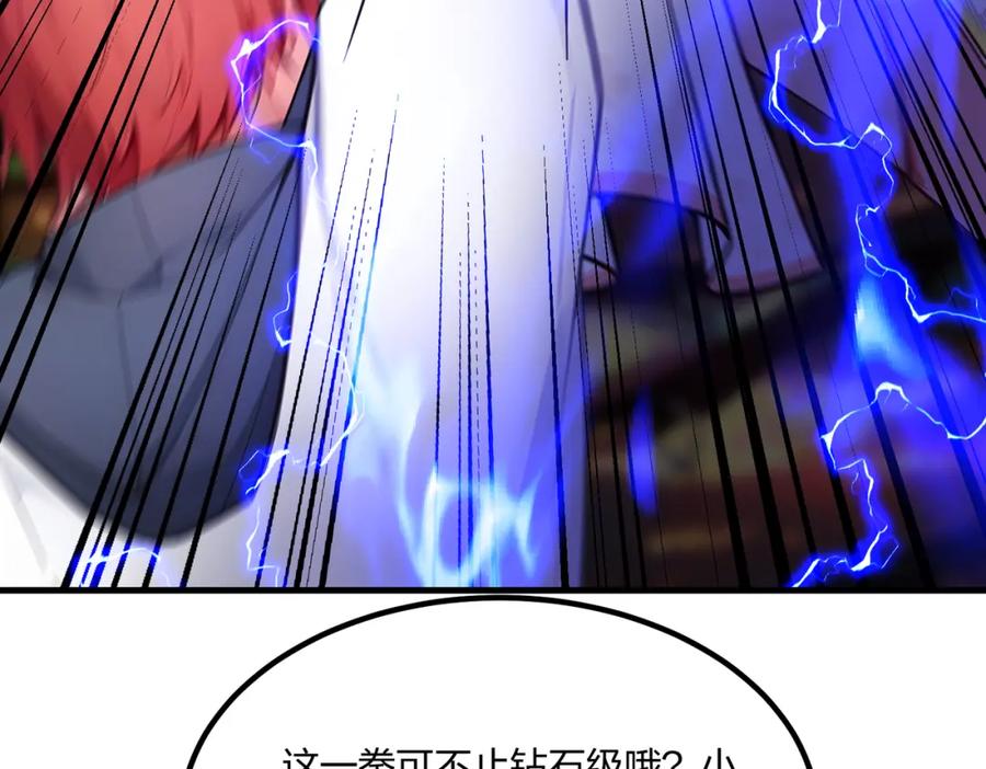 《全民转职：我的技能全是禁咒》第36话 想我的小老板 第78页