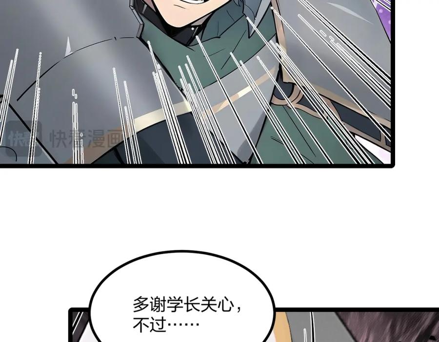 《全民转职：我的技能全是禁咒》第36话 想我的小老板 第19页