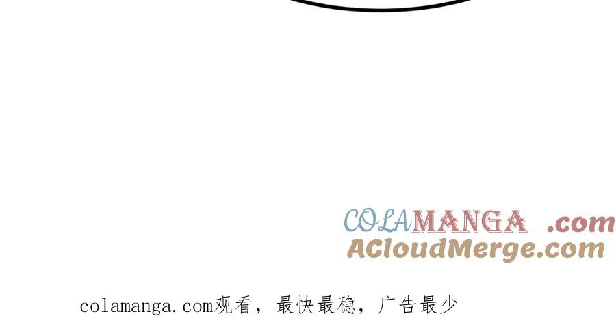 《全民转职：我的技能全是禁咒》第36话 想我的小老板 第101页