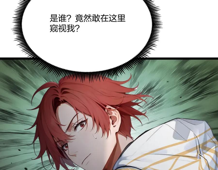 《全民转职：我的技能全是禁咒》第36话 想我的小老板 第42页