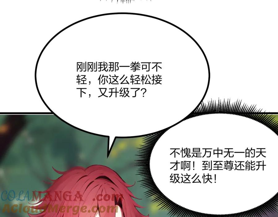 《全民转职：我的技能全是禁咒》第36话 想我的小老板 第89页