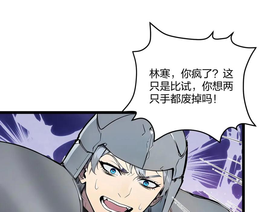《全民转职：我的技能全是禁咒》第36话 想我的小老板 第18页