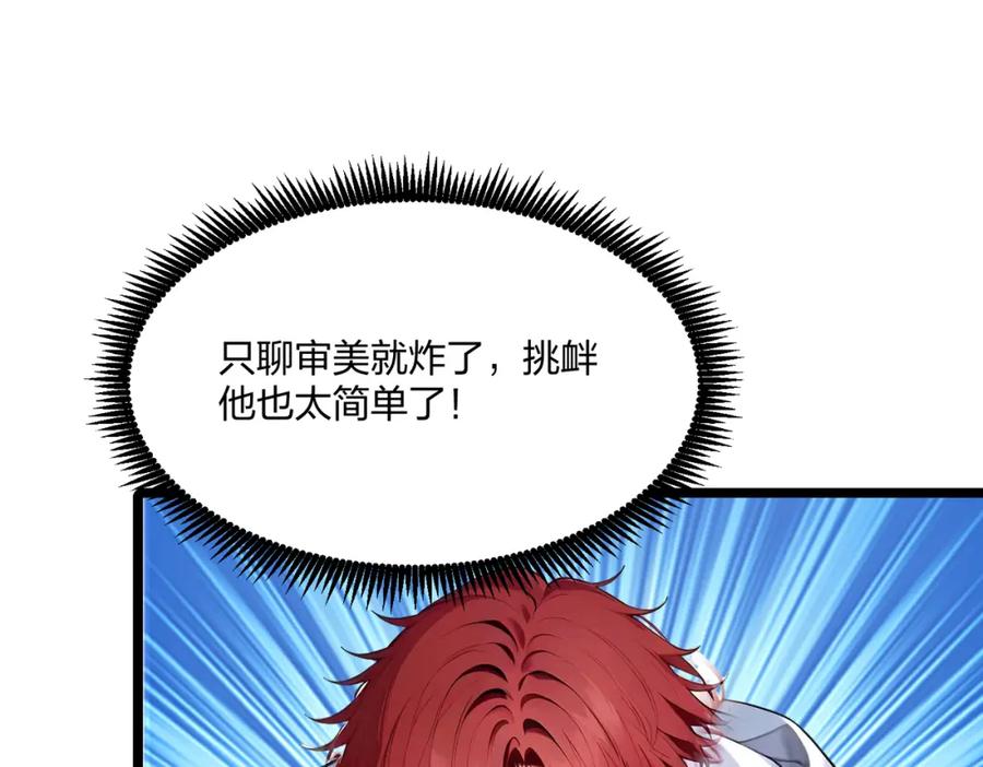 《全民转职：我的技能全是禁咒》第36话 想我的小老板 第4页