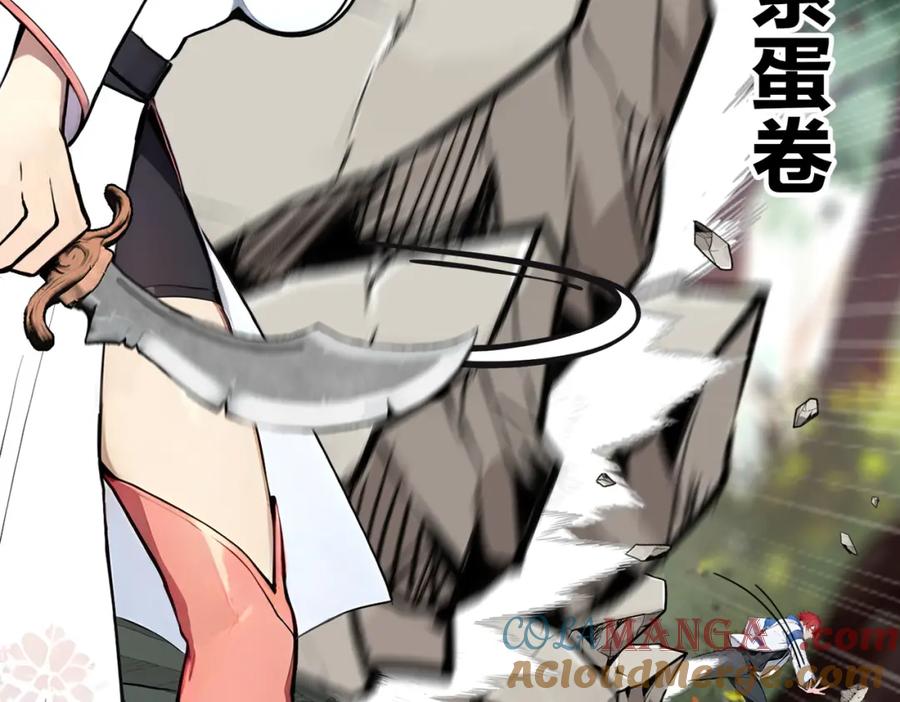 《全民转职：我的技能全是禁咒》第36话 想我的小老板 第69页