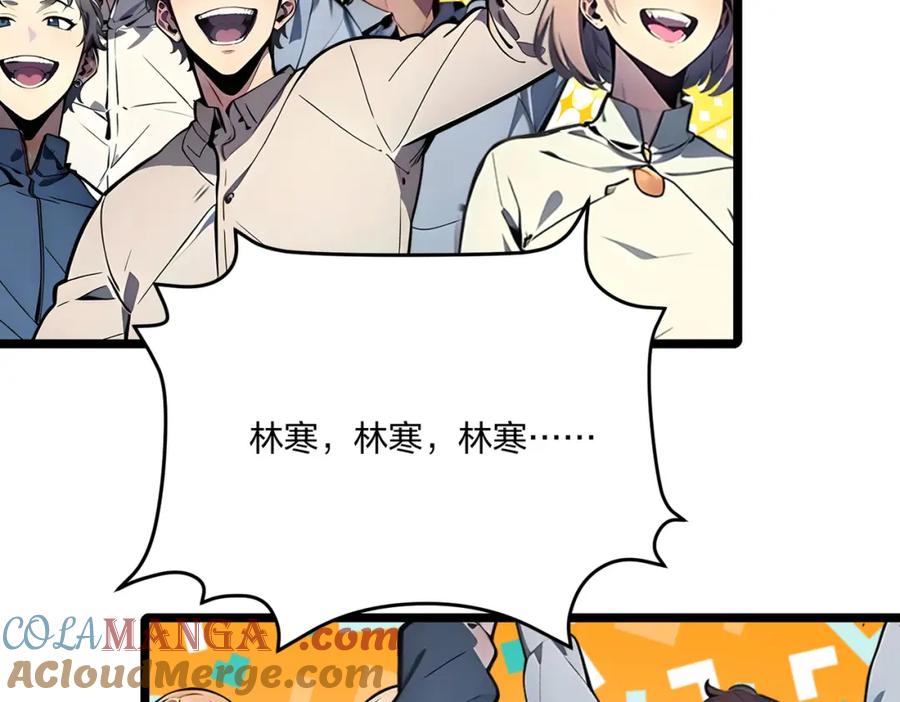 《全民转职：我的技能全是禁咒》第36话 想我的小老板 第33页