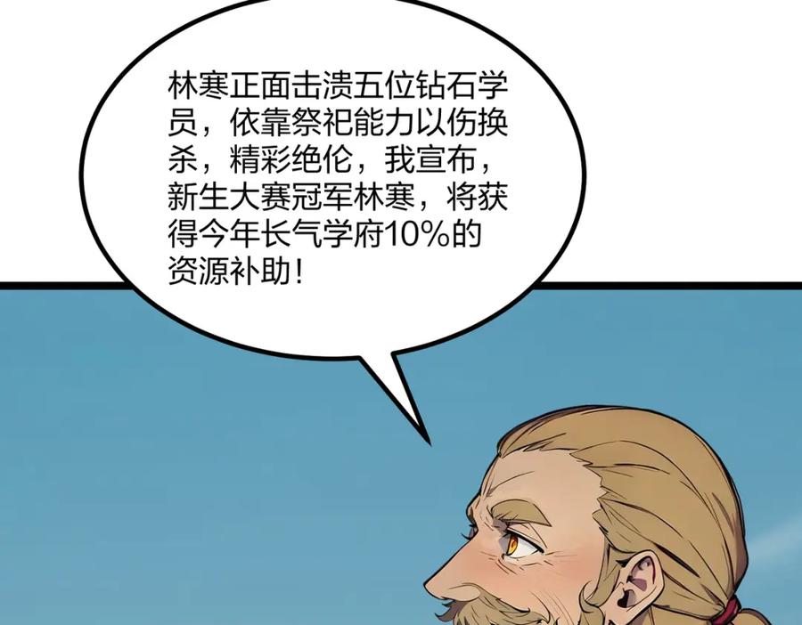 《全民转职：我的技能全是禁咒》第36话 想我的小老板 第35页