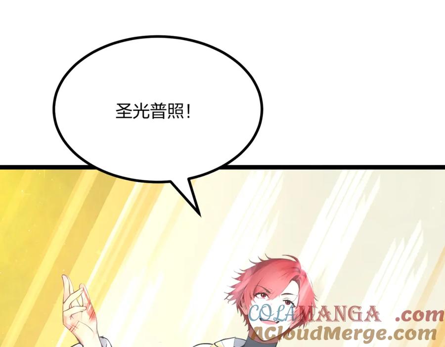 《全民转职：我的技能全是禁咒》第36话 想我的小老板 第25页