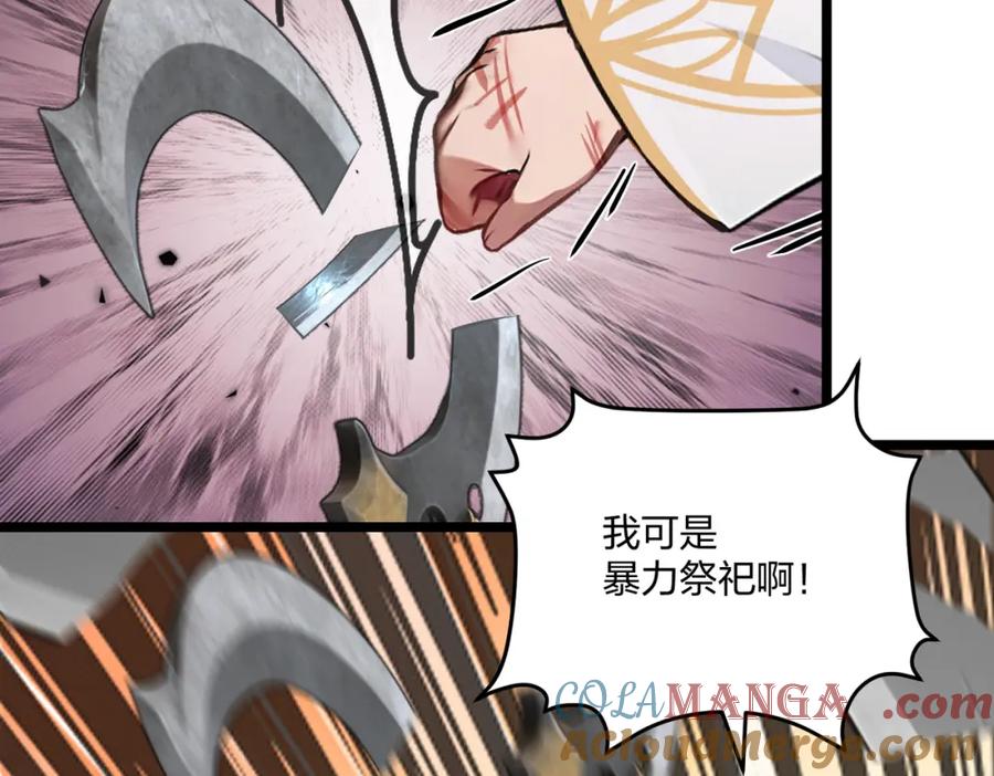 《全民转职：我的技能全是禁咒》第36话 想我的小老板 第21页