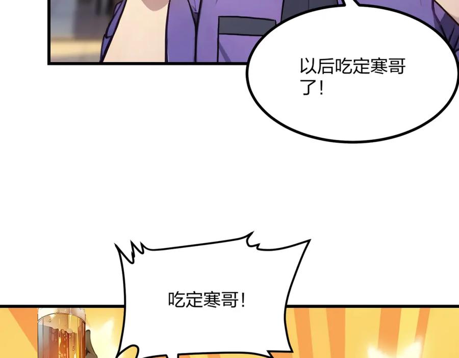 《全民转职：我的技能全是禁咒》第36话 想我的小老板 第50页