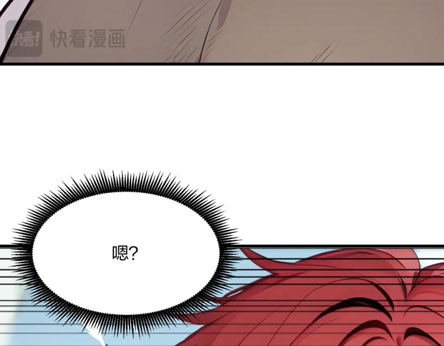 《全民转职：我的技能全是禁咒》第36话 想我的小老板 第59页